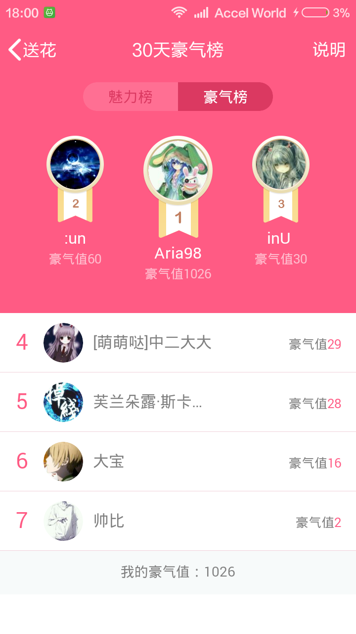 Screenshot_com.tencent.mobileqq_2016-02-25-18-00-36.png