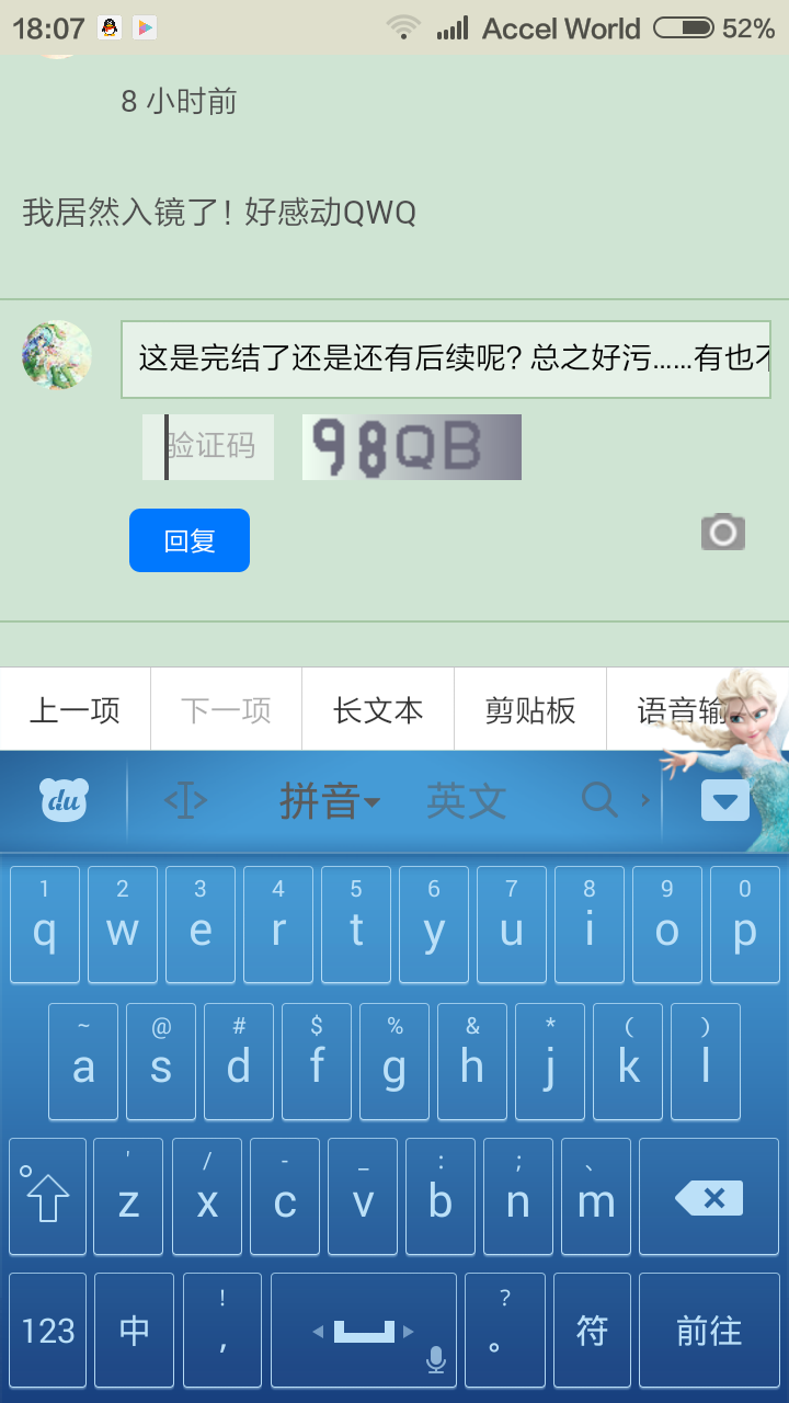 Screenshot_com.tencent.mtt_2016-02-27-18-07-46.png