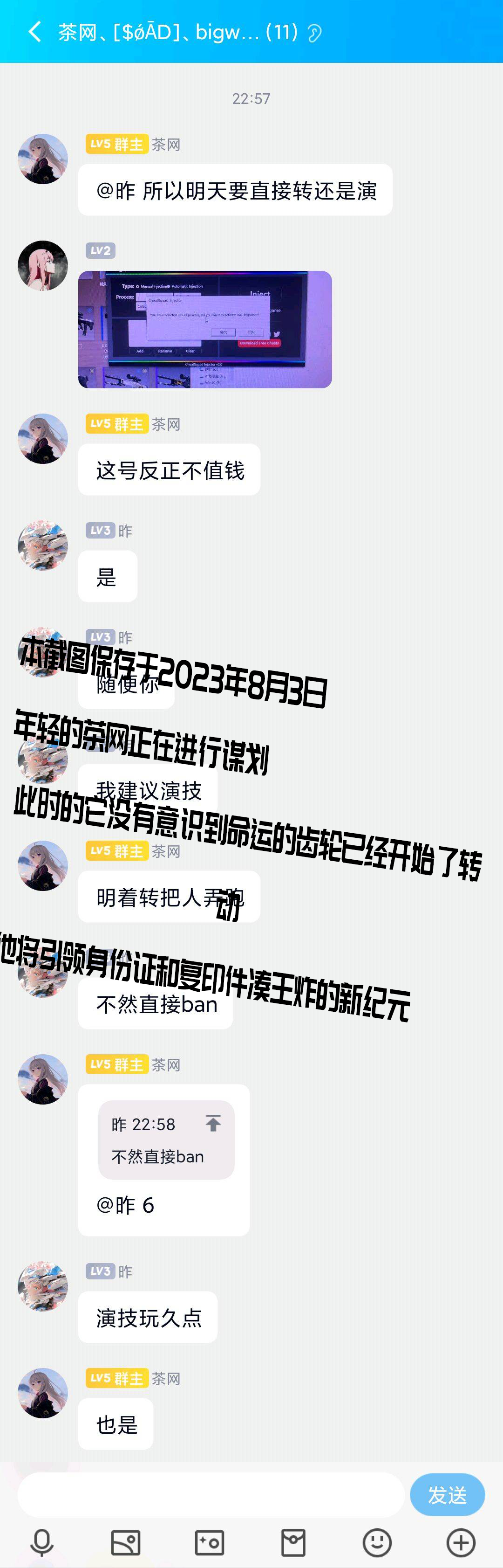 QQ图片20230804103216.png